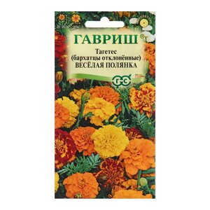 Семена цветов Бархатцы отклоненные (Тагетес) Веселая полянка", 0,3 г