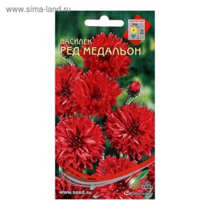 Семена цветов Василёк "Ред Медальон", 50 шт