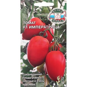 Семена Томат "Императрица "0.05 г