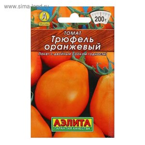 Семена Томат "Трюфель", оранжевый, 0,2 г