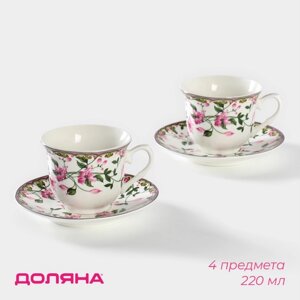 Сервиз фарфоровый чайный Доляна «Бланко», 4 предмета: 2 чашки 220 мл, 2 блюдца d=14,2 см, цвет белый