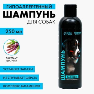 Шампунь гипоаллергенный для собак, 250 мл