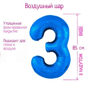 Шар фольгированный 40"Цифра 3», цвет синий Slim