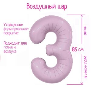 Шар фольгированный 40"Цифра 3», орхидея, Slim