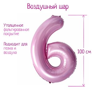 Шар фольгированный 40"Цифра 6», нежно-розовый