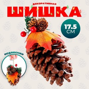 Шишка декоративная «Зимний лес» 9 9 17,5 см