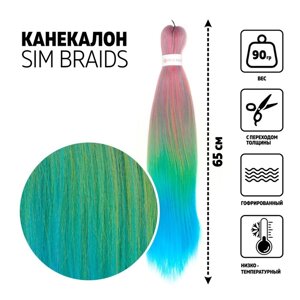 SIM-BRAIDS Канекалон трёхцветный, гофрированный, 65 см, 90 гр, цвет голубой/зелёный/розовый (FR-24)