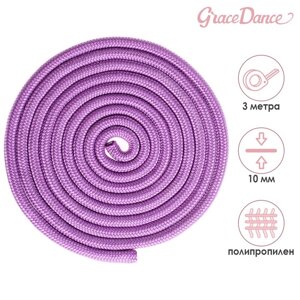 Скакалка для художественной гимнастики Grace Dance, 3 м, цвет сиреневый