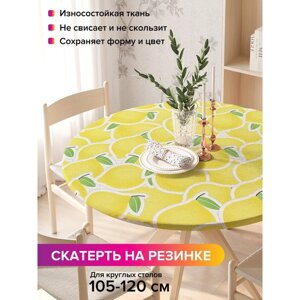 Скатерть на стол «Лимонное полотно», круглая, оксфорд, на резинке, размер 140х140 см, диаметр 105-120 см