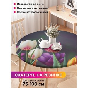 Скатерть на стол «Весенние тюльпаны», круглая, оксфорд, на резинке, размер 120х120 см, диаметр 75-100 см