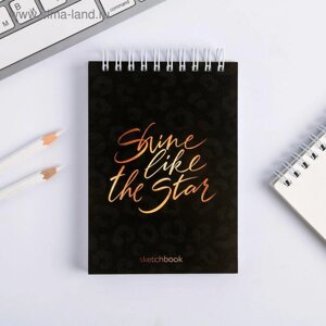 Скетчбук Sine like the star А6, 80 л, 100 г/м