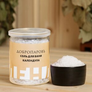 Соль для бани с травами "Календула" в прозрачной в банке, 400 гр