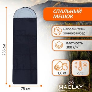 Спальный мешок Maclay, с подголовником, 235х75 см, до -5°С