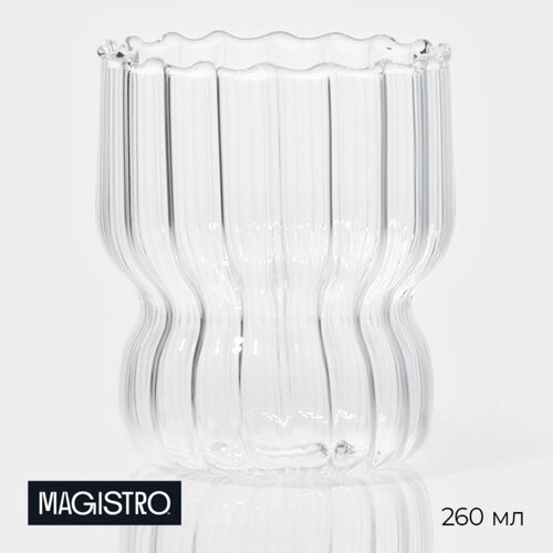 Стакан стеклянный Magistro «Полоска», 260 мл, 7,69 см