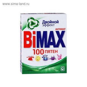 Стиральный порошок BiMax «100 пятен», автомат, 400 г