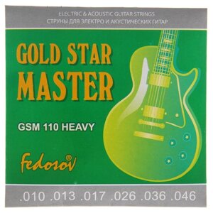 Струны GOLD STAR MASTER Heavy (010 -046, навивка - нерж. сплав на граненом керне)