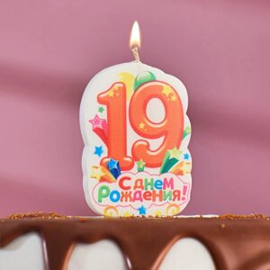 Свеча для торта цифра «С Днём Рождения»19" оранжевая, 6,5 см