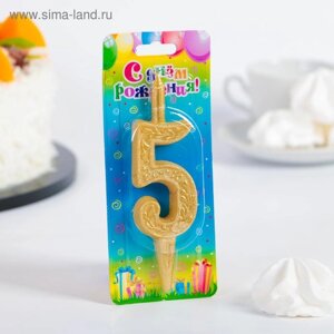 Свеча для торта цифра "Золотой узор", 10,2 см, цифра "5"