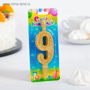 Свеча для торта цифра "Золотой узор", 10,2 см, цифра "9"