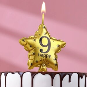 Свеча в торт на шпажке "Воздушный шарик. Звезда", цифра 9, 11х5 см, золотая