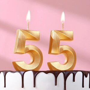 Свеча в торт юбилейная "Грань"набор 2 в 1), цифра 55, золотой металлик, 6,5 см