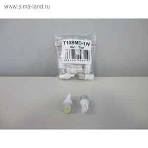 Светодиодная лампа KS-auto, T10, 12 В, 1 SMD, белая