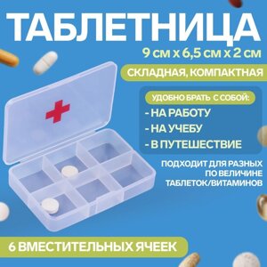 Таблетница «Быстрая аптечка», 6 секций, 8,7 5,5 1,8 см, цвет прозрачный