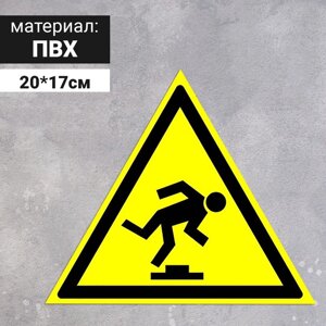 Табличка «Осторожно! Малозаметное препятствие», 200 мм