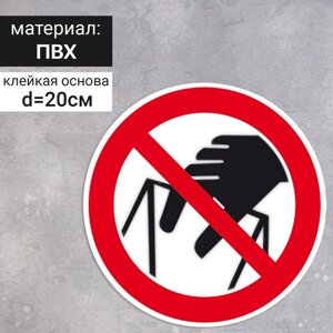 Табличка «Запрещается брать руками, сыпучая масса (непрочная упаковка)200200 мм