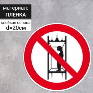 Табличка «Запрещается подъем (спуск) людей по шахтному стволу (запрещается транспортировка пассажиров)200200 мм