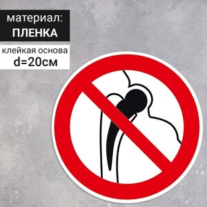 Табличка «Запрещается работа (присутствие) людей, имеющих металлические имплантаты», 200200 мм