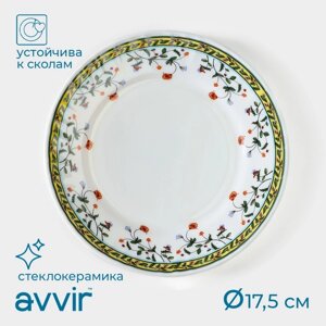 Тарелка десертная «Винтаж», d=17,5 см, стеклокерамика