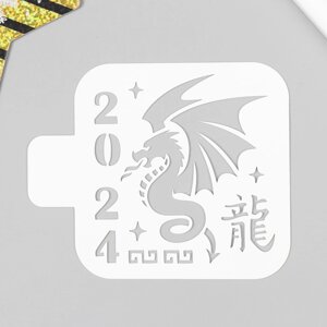 Трафарет пластиковый "2024 дракон" 9х9 см
