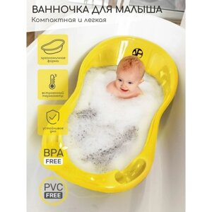 Ванночка для купания AmaroBaby Waterfall, цвет жёлтый