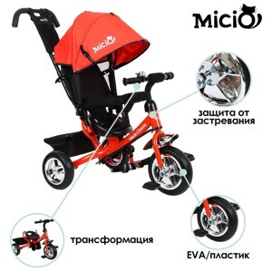 Велосипед трёхколёсный Micio Classic, колёса EVA 10"8", цвет морковный