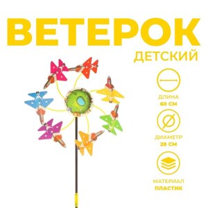 Ветерок «Самолёт»