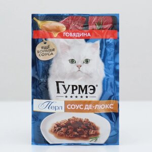 Влажный корм Gourme Perle для кошек, говядина, соус, 75 г