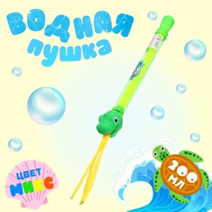 Водная пушка «Брызгачок», цвет МИКС