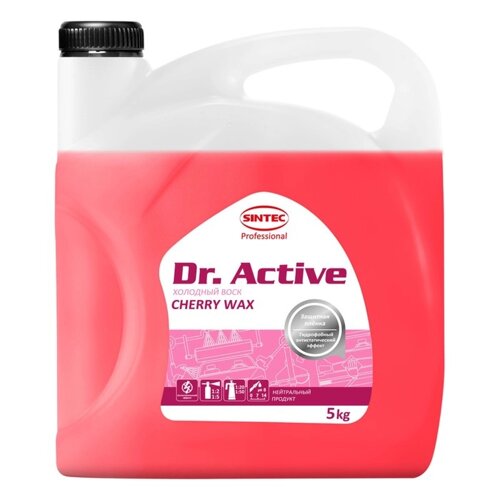 Воск холодный Sintec Dr. Active Cherry Wax, 5 кг