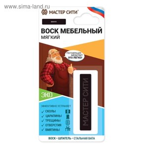 Воск мебельный, цвет: венге блистер 7,5 гр