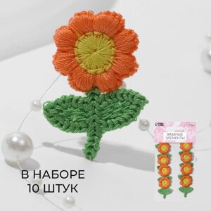 Вязаные элементы «Цветочки», 2,5 3,5 см, 10 шт, цвет персиковый/зелёный