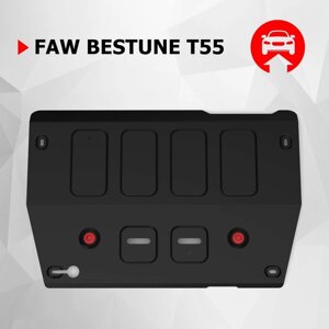 Защита картера АвтоБроня для FAW Bestune T55 2021-н. в., сталь 1.5 мм, с крепежом, штампованная
