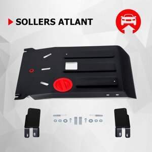 Защита картера АвтоБроня Sollers Atlant 2022-н. в., сталь 1.5 мм., с крепежом