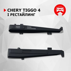 Защита топлив. и тормозн. магистралей АвтоБроня Chery Tiggo 4 I рест 2019-н. в., сталь 1.5 мм 95845