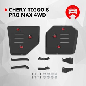 Защита топливного бака АвтоБроня Chery Tiggo 8 Pro Max 2022-н. в., сталь 1.8 мм, с крепежом