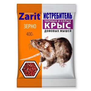 Зерновая приманка "Zarit" Истребитель зоокумарин+от крыс и мышей,400 г