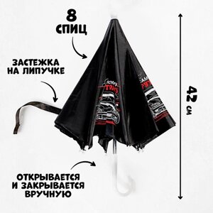 Зонт детский «Самому крутому», d=52см