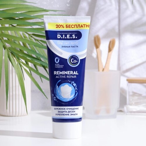 Зубная паста D. I. E. S. Reminereal Active Repair, 295 г