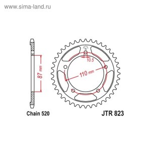 Звезда ведомая JT sprockets JTR823-46, цепь 520, 46 зубьев