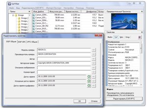 Batch Editing Plug-in для Exif Pilot 6 и выше